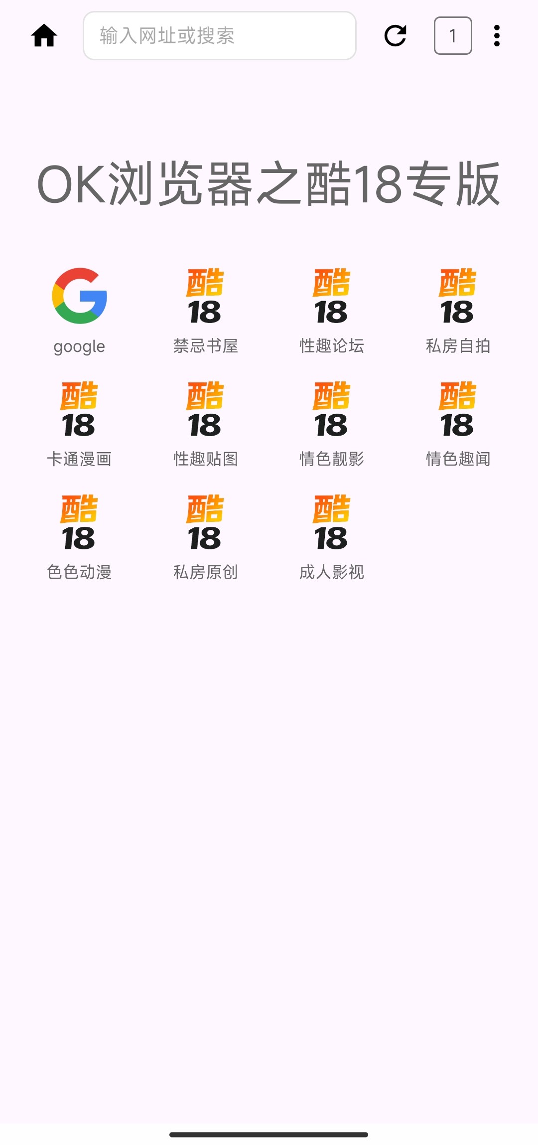 OK浏览器界面截图一