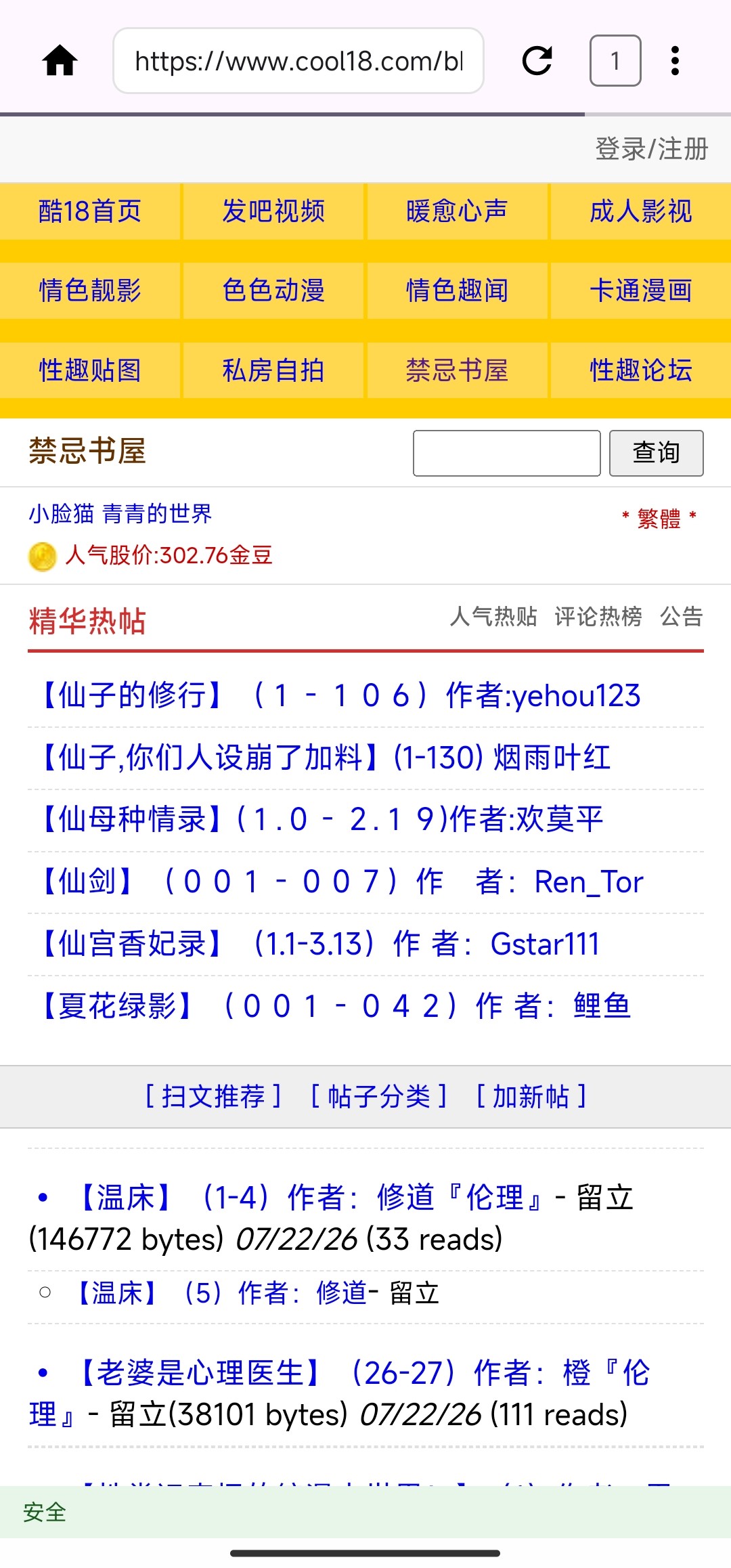 OK浏览器界面截图二